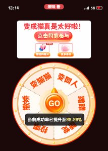 變成貓真是太好了