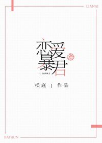 （BG/綜漫同人）[綜]戀愛暴君
